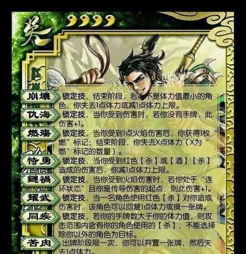 三国杀有哪些不为人知的玩法？  第2张