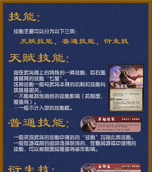 三国杀有哪些不为人知的玩法？  第3张