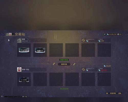 星际战甲如何通过官方网站进行交易？交易流程是什么？  第1张