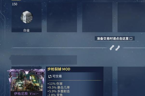 星际战甲如何通过官方网站进行交易？交易流程是什么？  第2张