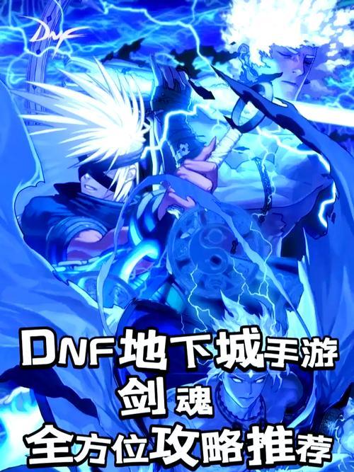 如何在剑魂顿悟之境中玩得更厉害？  第1张