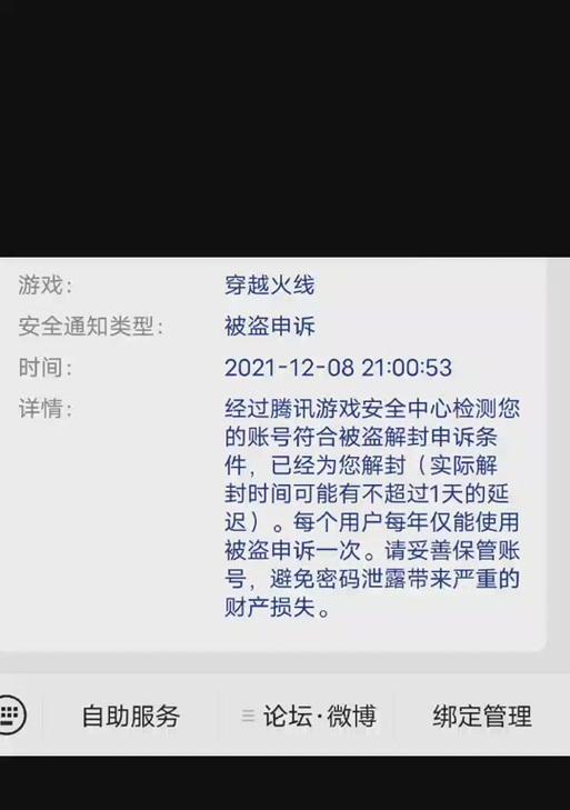 cf被封查询的方法是什么？如何正确查询？  第3张