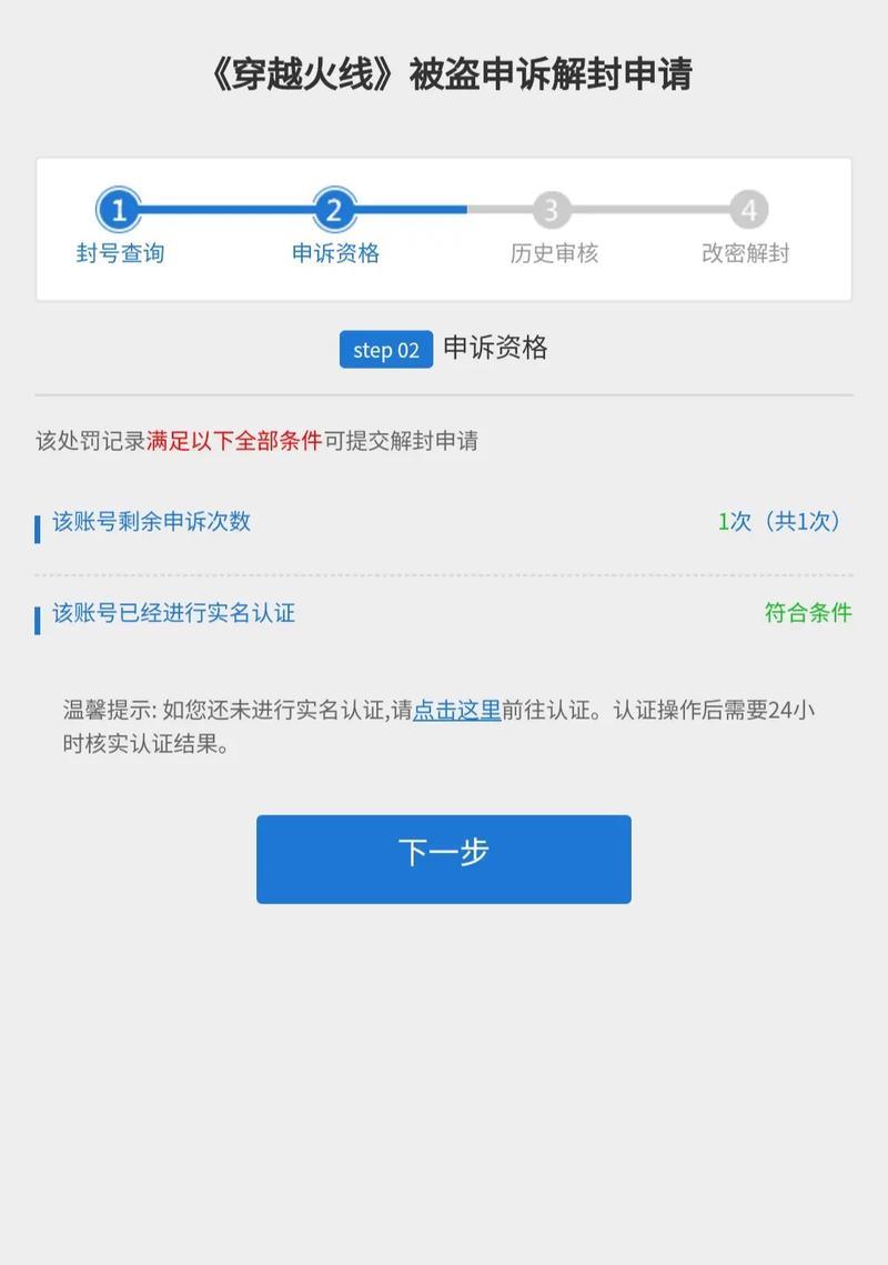 cf被封查询的方法是什么？如何正确查询？  第2张