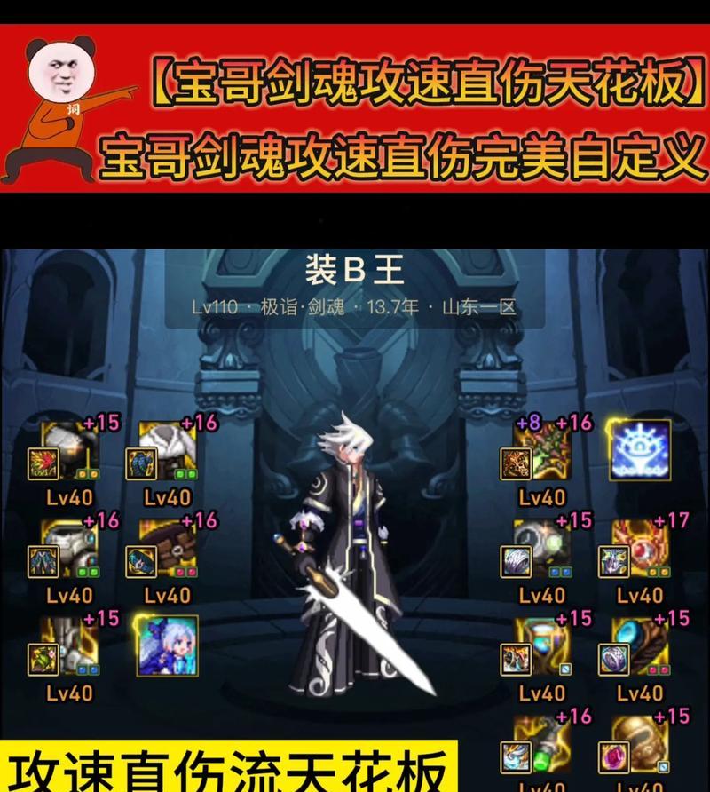 嘉伟剑魂如何竞速幽暗岛？竞速幽暗岛的技巧是什么？  第3张