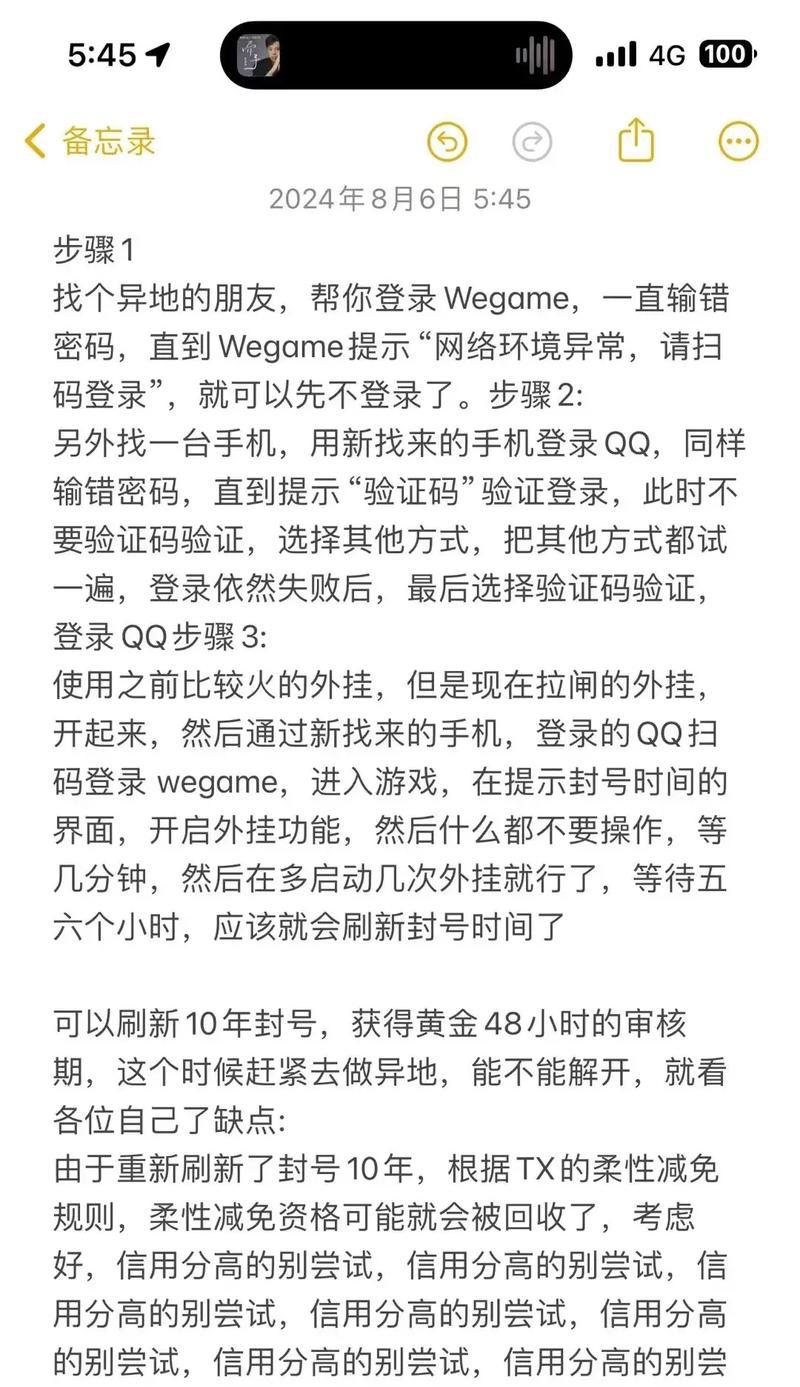 关闭cf检测模式的方法是什么？会影响游戏体验吗？  第3张