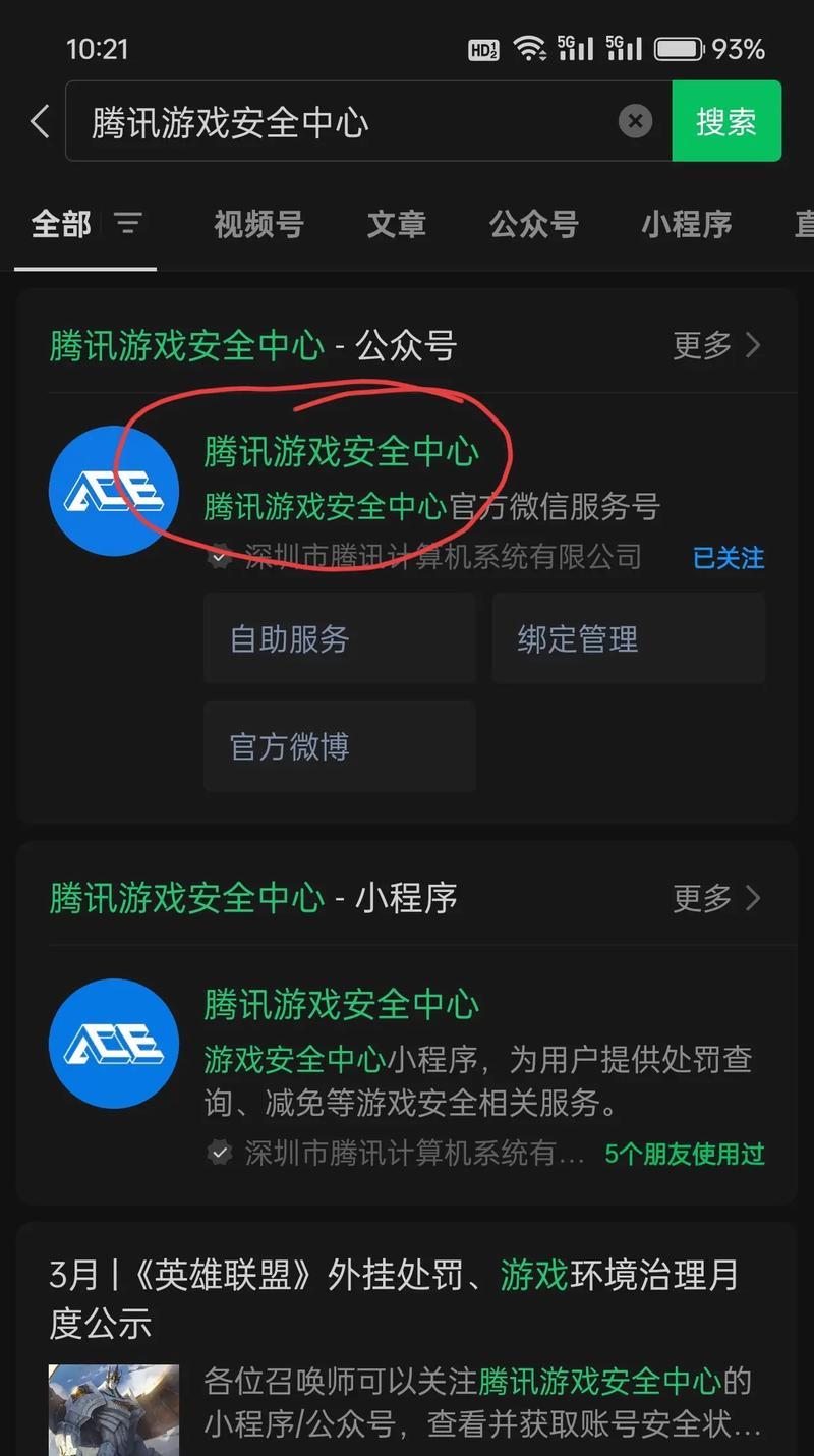 关闭cf检测模式的方法是什么？会影响游戏体验吗？  第1张