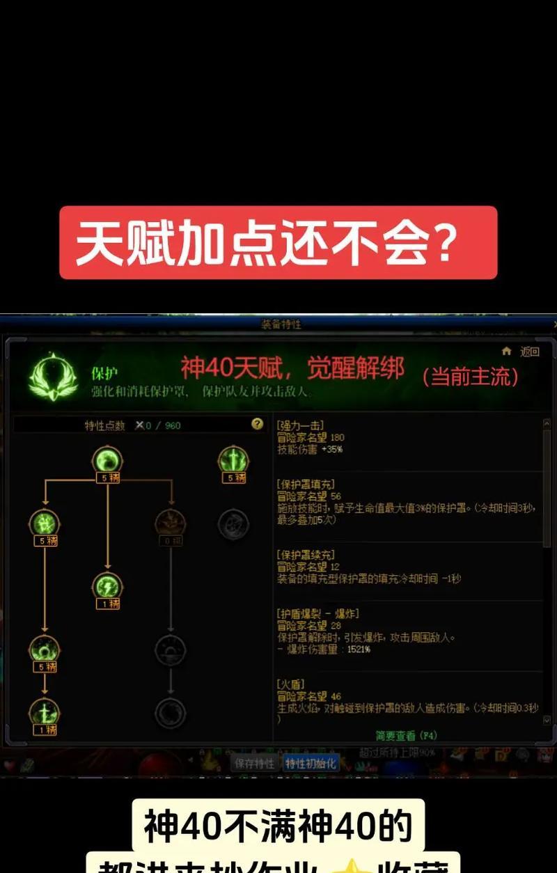 dnf保存不了特性怎么解决？特性保存失败的原因及解决步骤是什么？  第1张