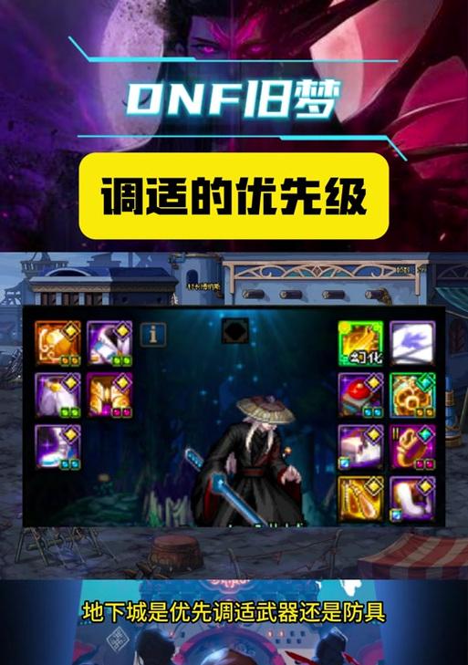 获取地下城神器灵魂的最佳方法是什么？  第1张