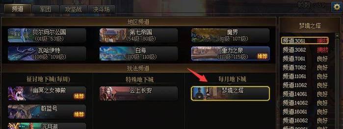 获取地下城神器灵魂的最佳方法是什么？  第2张