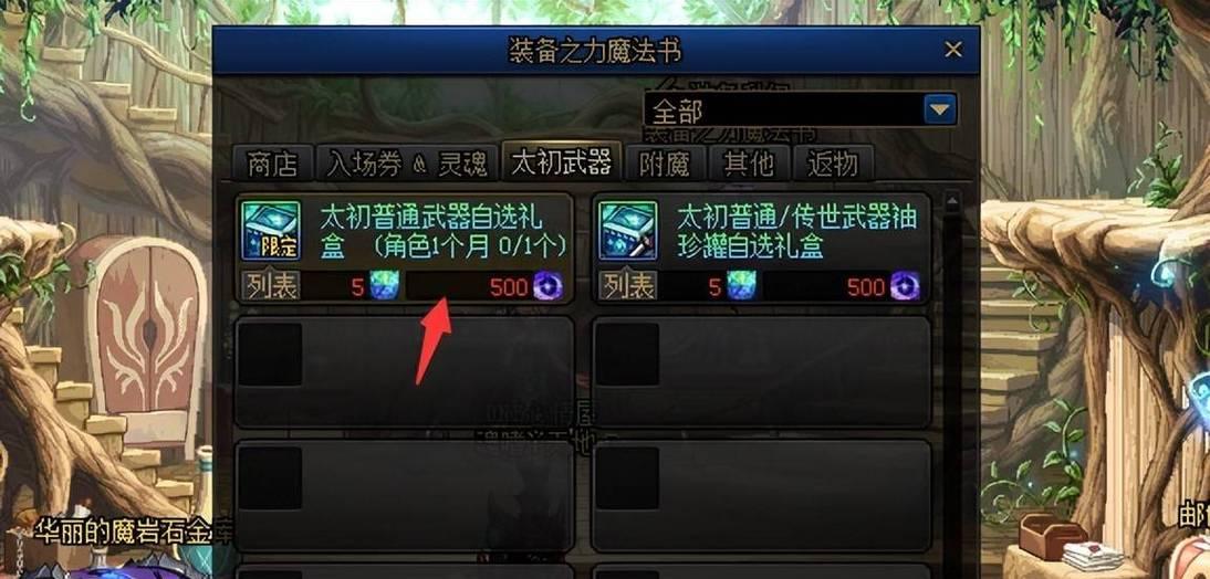 获取地下城神器灵魂的最佳方法是什么？  第3张