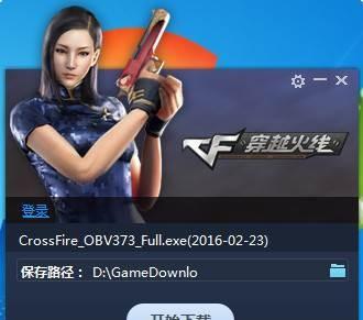 cf怎么继续下载？下载中断后如何恢复下载？  第1张