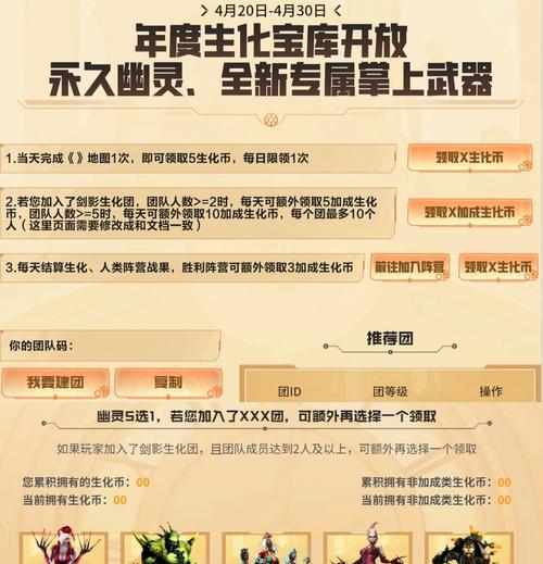 CF复仇者角色获取途径有哪些？  第2张