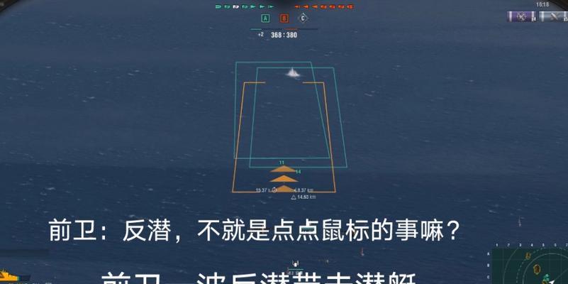 战舰世界反潜怎么用的？反潜技巧有哪些？  第1张