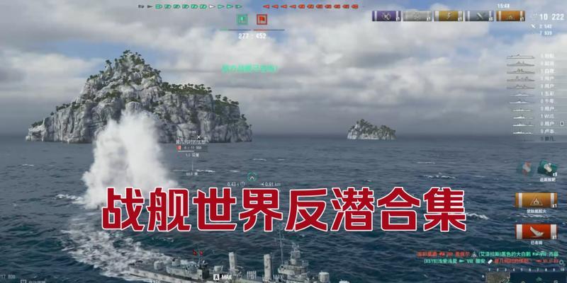 战舰世界反潜怎么用的？反潜技巧有哪些？  第3张