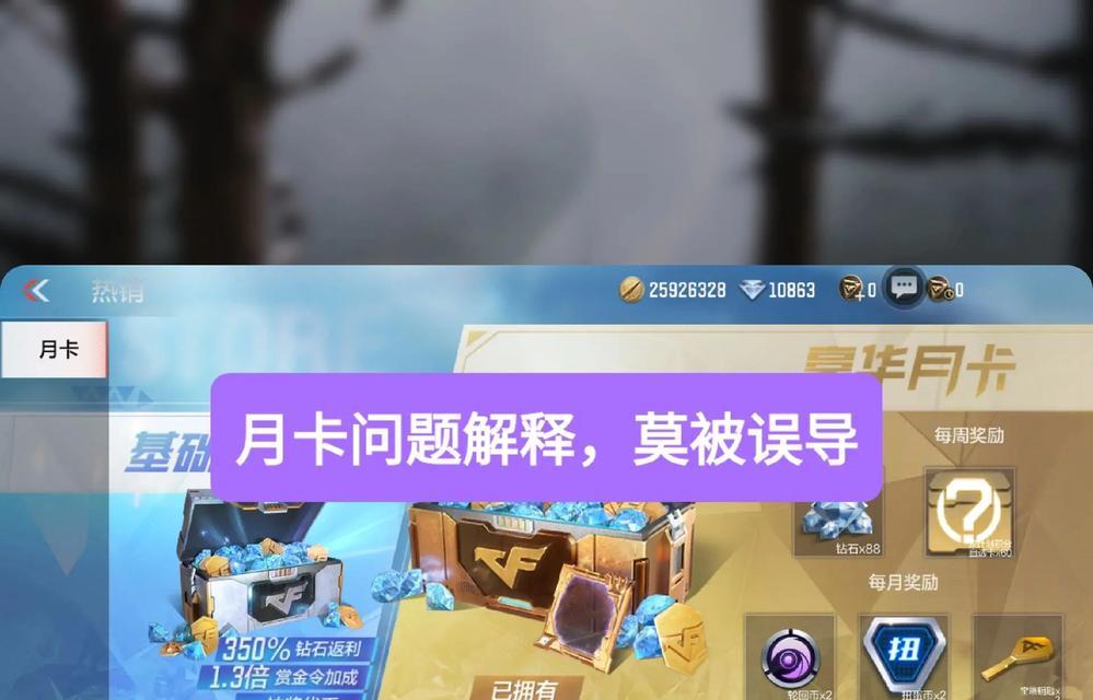 cf周卡领取的钻石数量是多少？钻石如何使用最划算？  第1张