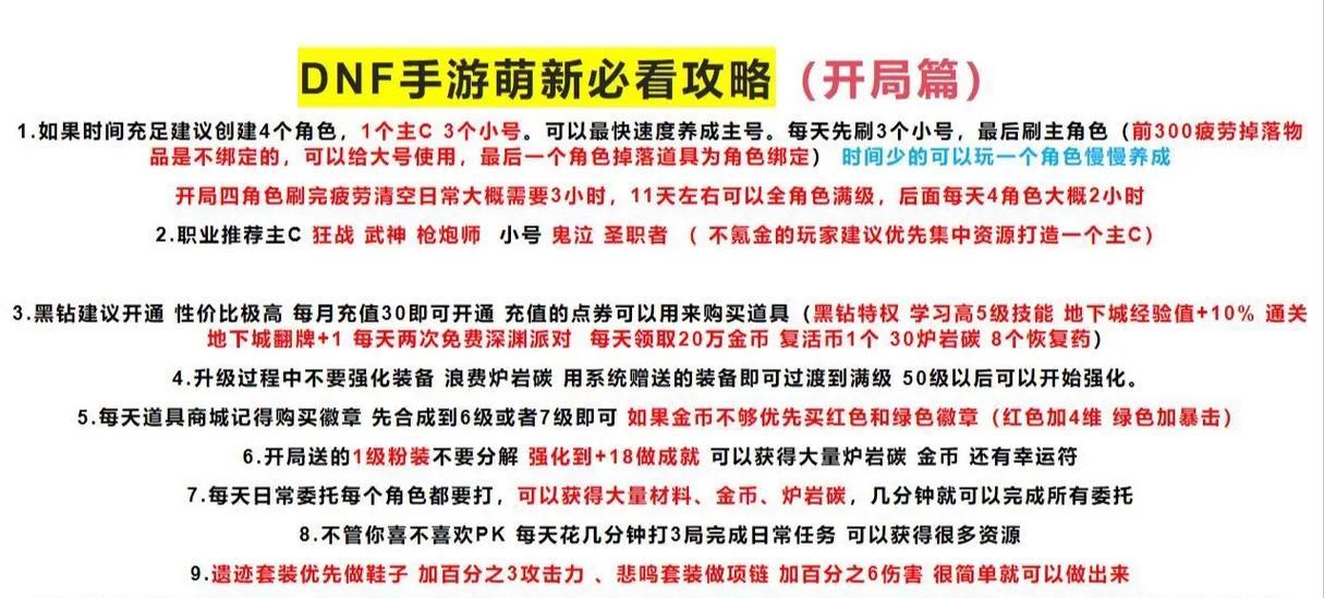 地下城自动充值如何关闭？关闭自动充值的步骤是什么？  第1张