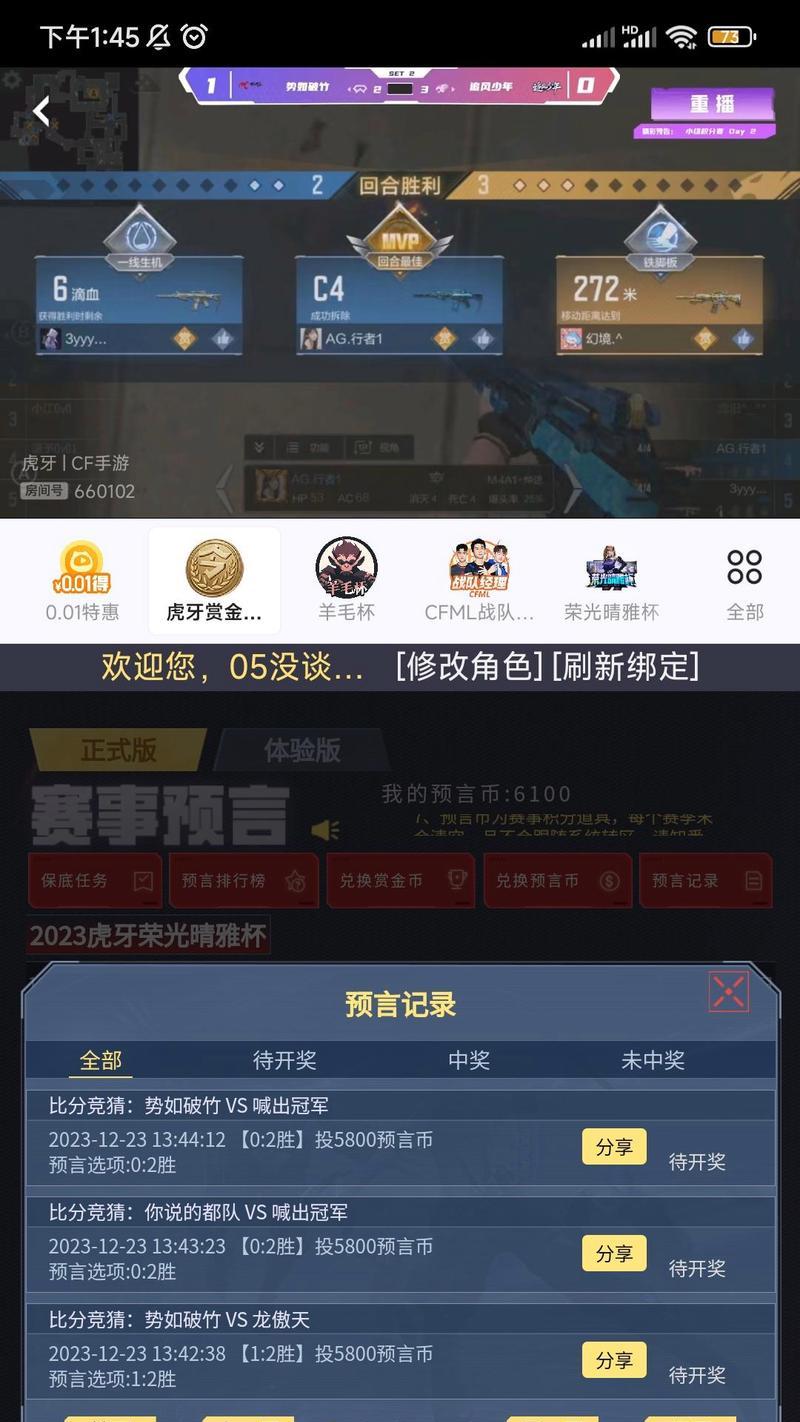 cf手游赛事竞猜的最高投注额是多少？  第2张