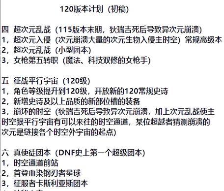 dnf喂养等级顺序是什么？正确的喂养顺序能带来什么好处？  第1张