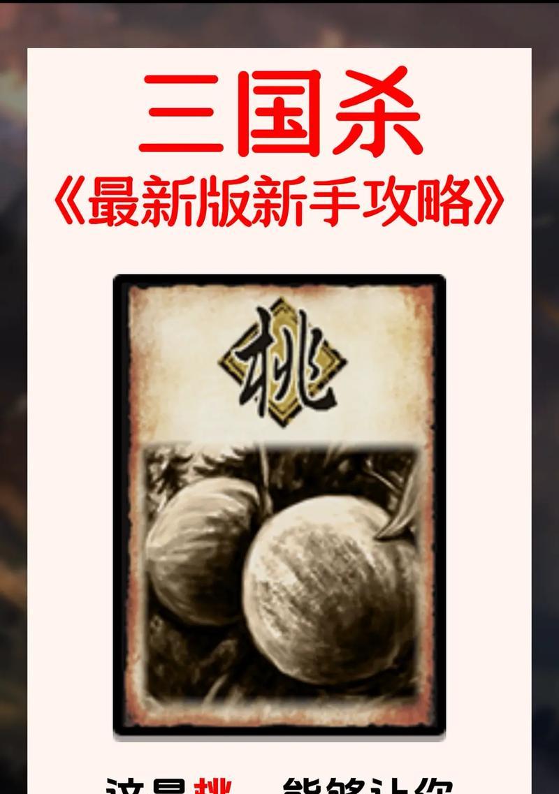 三国杀中纸牌毒的使用效果是什么？  第2张