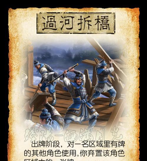 三国杀中纸牌毒的使用效果是什么？  第3张