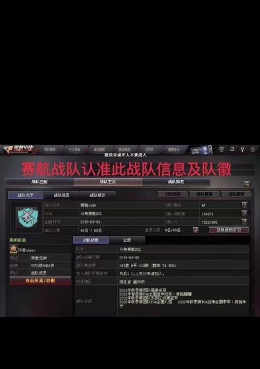 CF战队加速方法是什么？  第1张