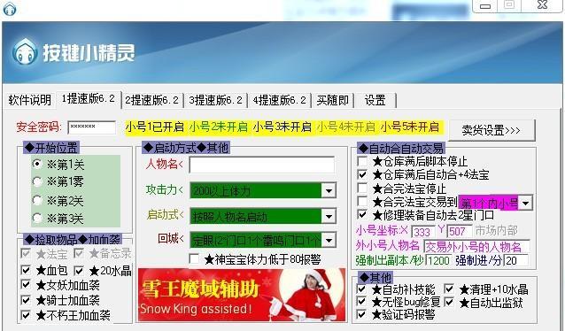 魔域羊咩咩如何升星？升星的方法是什么？  第1张