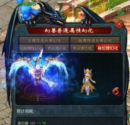 魔域羊咩咩如何升星？升星的方法是什么？  第3张