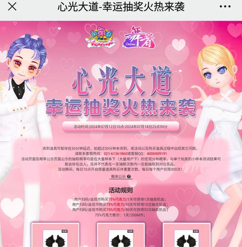 劲舞团组队道具的使用方法是什么？组队道具的效果如何？  第3张