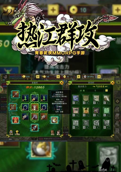 热血江湖pk时段有哪些技巧？如何提高胜率？  第2张
