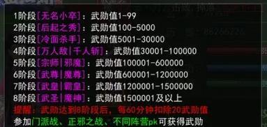 热血江湖pk时段有哪些技巧？如何提高胜率？  第3张