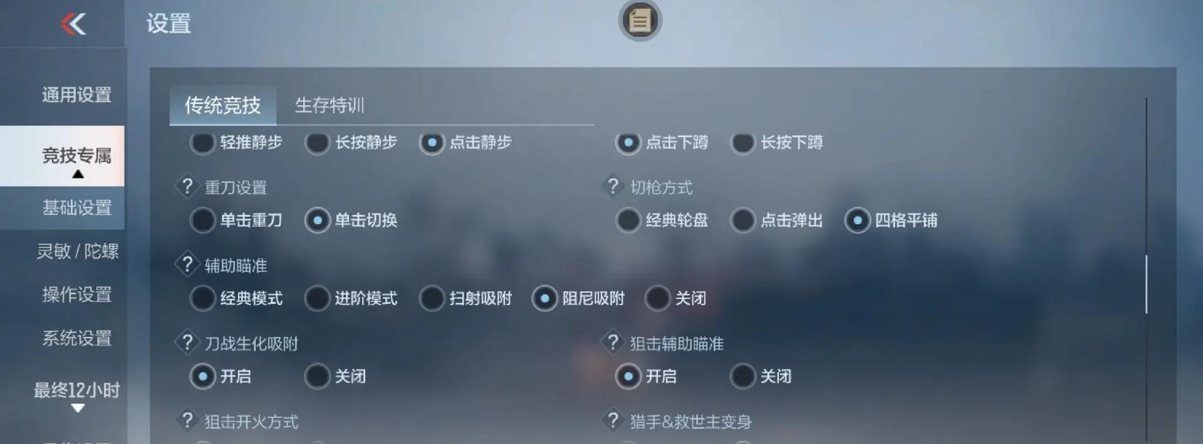 CF中如何设置队友的绿点标记？操作步骤详细说明？  第1张