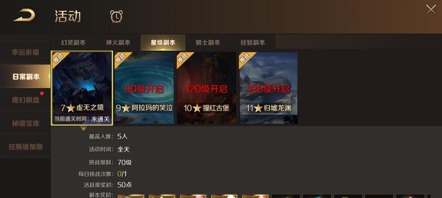 魔域副本挑战技巧是什么？如何高效完成副本任务？  第3张