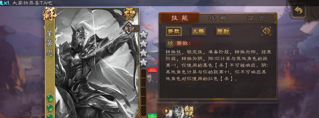 三国杀四星角色为何会掉分？掉分的原因是什么？  第1张