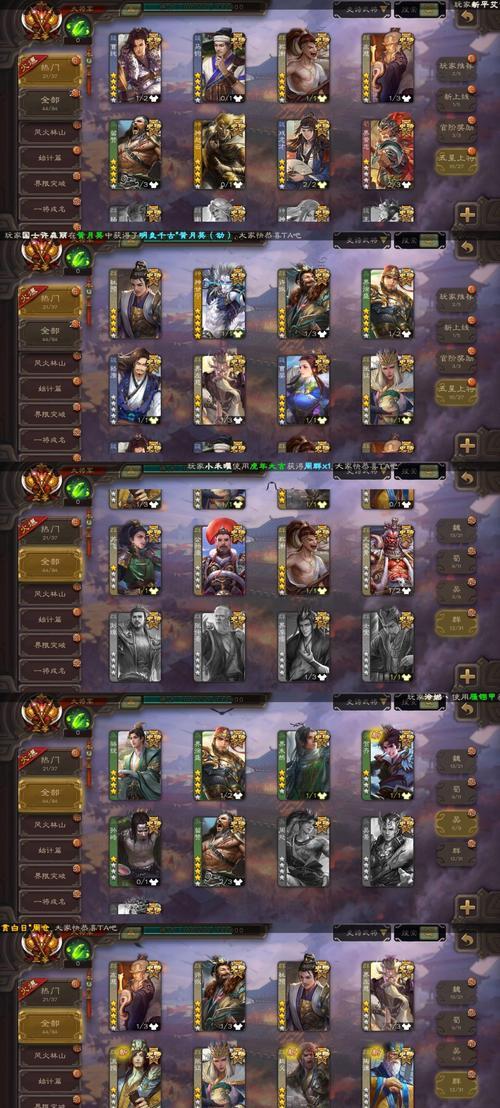 三国杀四星角色为何会掉分？掉分的原因是什么？  第2张