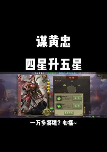 三国杀四星角色为何会掉分？掉分的原因是什么？  第3张