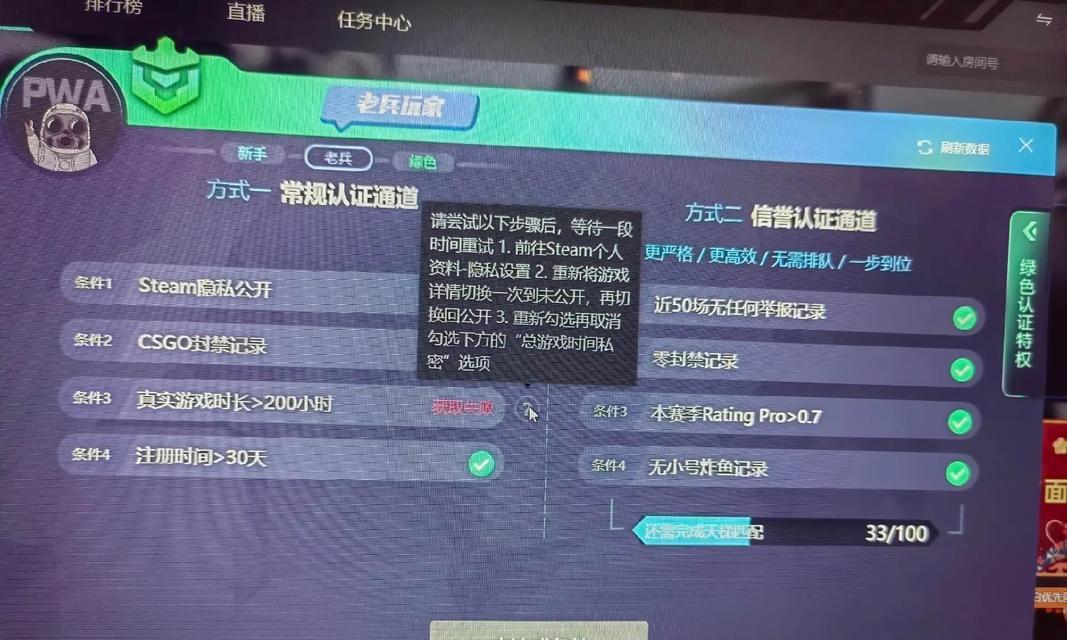 完美世界对战平台如何查看游戏时长？时长显示在哪里？  第2张