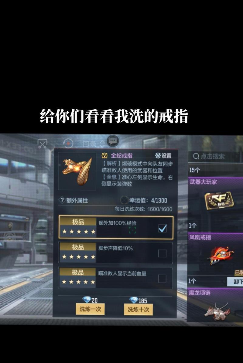 穿越火线击杀戒指如何获得？获取途径有哪些？  第1张