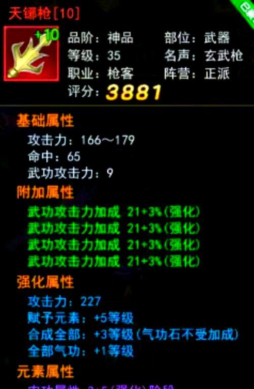 热血江湖2强化系统如何操作？强化失败怎么办？  第1张