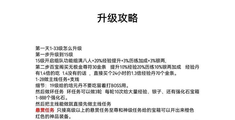 热血江湖2强化系统如何操作？强化失败怎么办？  第3张