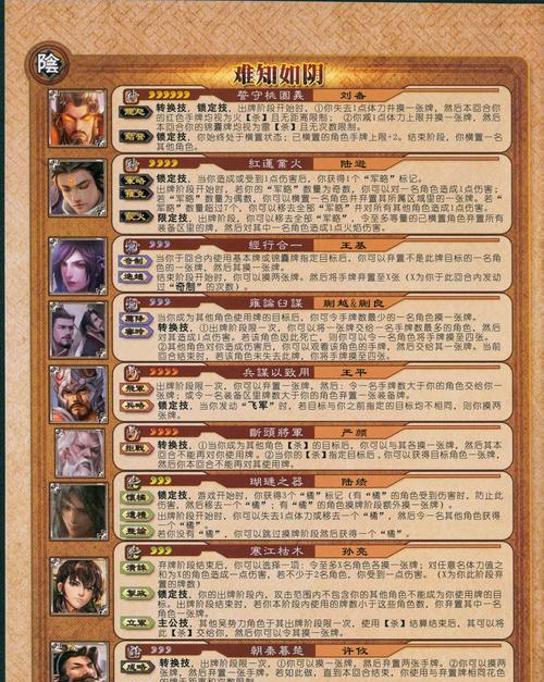三国杀零氪玩家适合哪些武将？零氪玩家如何选择武将？  第3张