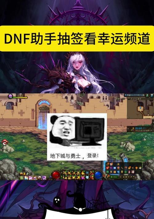 DNF活动未全部显示的原因是什么？  第2张