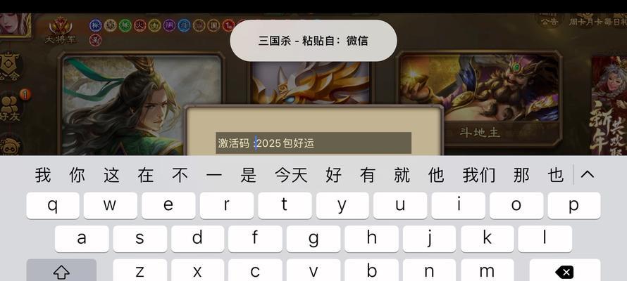 三国杀验证码登录是什么版本？验证码登录功能在哪个版本中？  第1张
