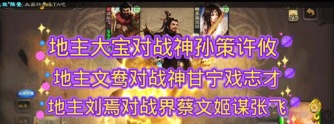 三国杀ol王者之战怎么玩？策略和技巧有哪些？  第1张