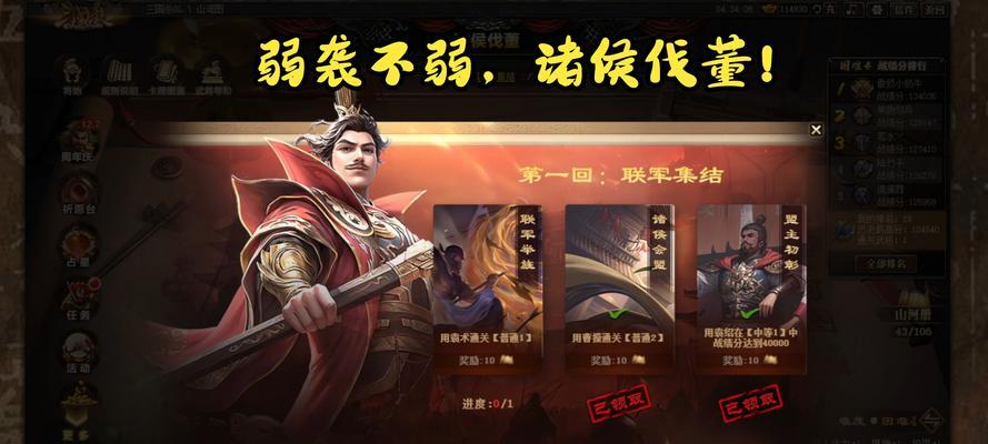 三国杀ol王者之战怎么玩？策略和技巧有哪些？  第3张