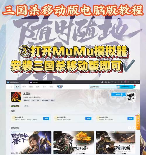 端游三国杀如何实现多人联机？联机功能的设置步骤是什么？  第3张