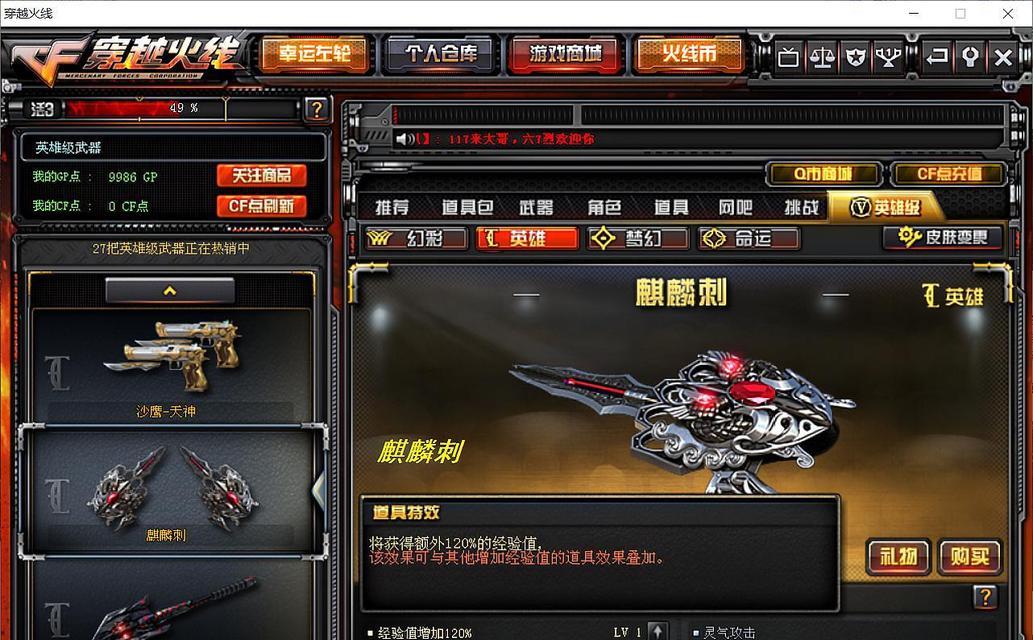 cf近战武器最大攻击距离是多少？  第3张