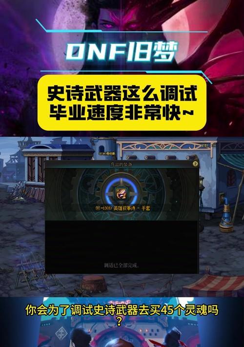 dnf怎么移动角色？角色移动的快捷键和步骤是什么？  第2张