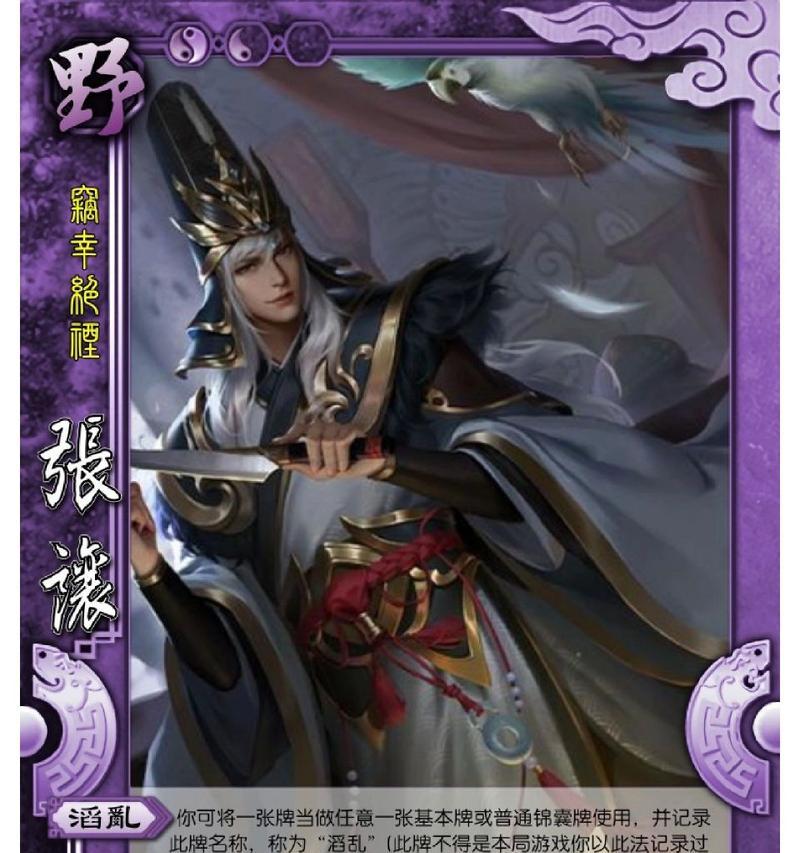 张让三国杀怎么样？玩家评价如何？  第2张