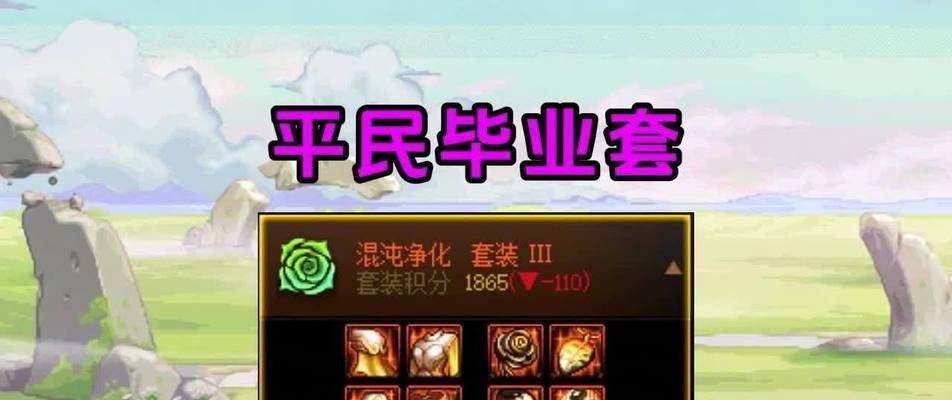 DNF天界副本掉落哪些装备？天界副本装备获取途径有哪些？  第3张