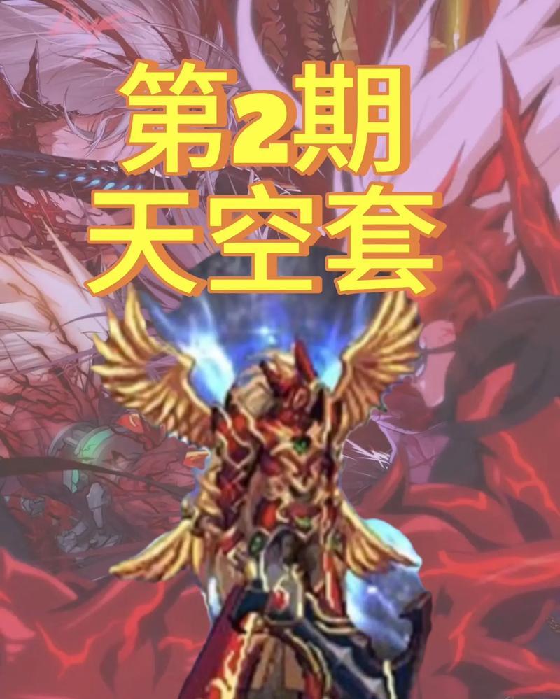 DNF天界副本掉落哪些装备？天界副本装备获取途径有哪些？  第2张